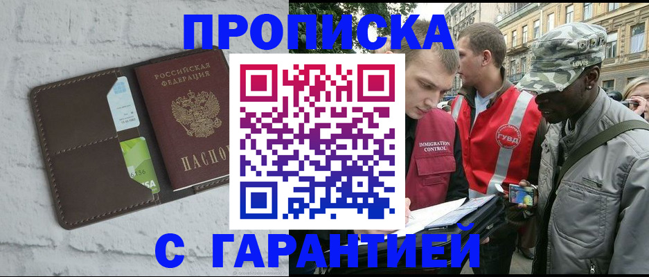 прописка для кредита в Великих Луках