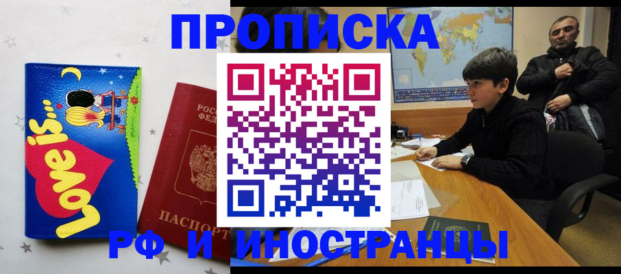 регистрация в Великих Луках