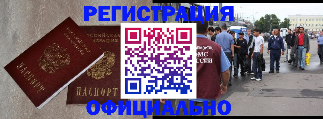 временная регистрация госуслуги в Великих Луках