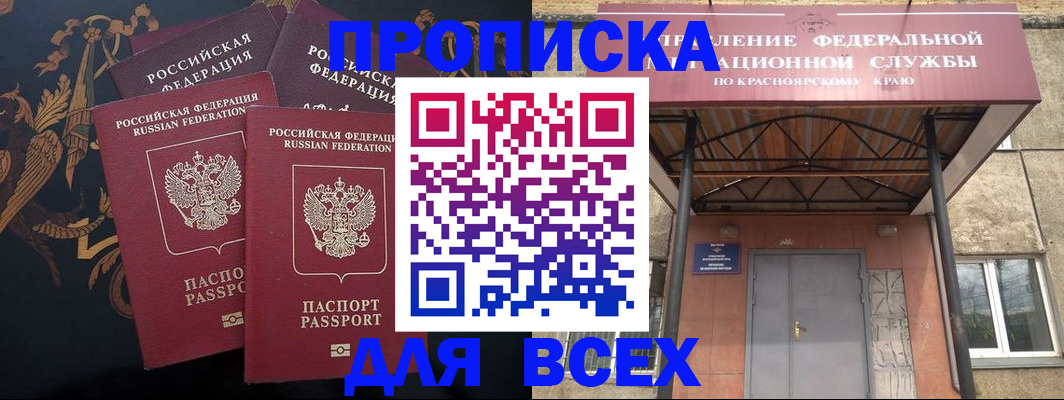 прописка регистрация в Великих Луках