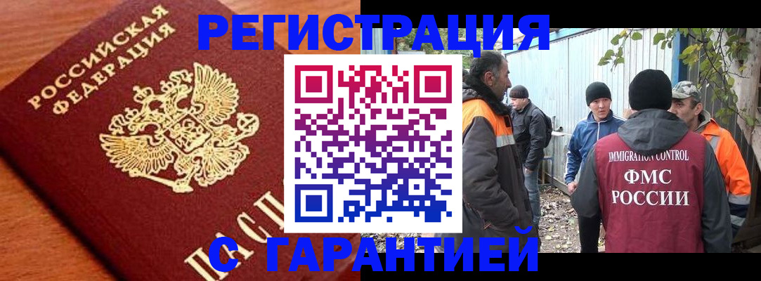 регистрация в Великих Луках